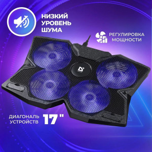  Охлаждающая подставка для ноутбука Defender NS-507