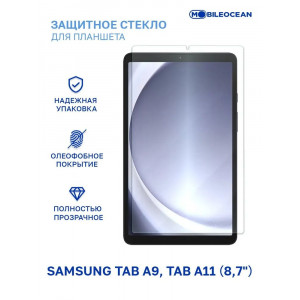  Защитное стекло Samsung Tab A9/A11 (X130, X110, X115) 8.7 без рамки