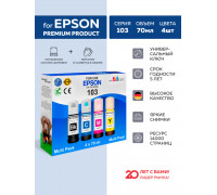 Чернила Revcol для Epson L3150/L3210/3100/3150 (комплект 4х70мл) Key Lock