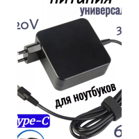 Блок питания для ноутбуков универсальный SP509 20V/3.25A 65W 1.8 м