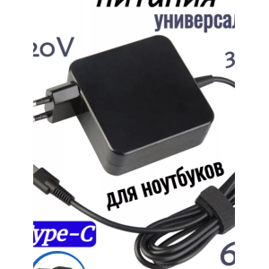 Блок питания для ноутбуков универсальный SP509 20V/3.25A 65W 1.8 м