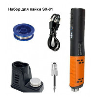 Набор для пайки SX-01