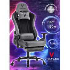Игровое кресло VivaFlex, черно-серое