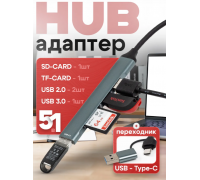 USB разветвитель (HUB) EasyWill; HUB USB 3.0; 3 порта + картридер