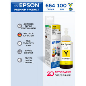 Чернила Revcol для Epson L3150/L3210/3100/3150 Yellow (100мл)
