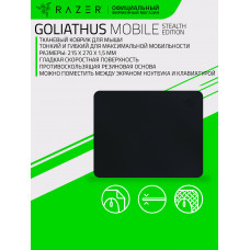 Коврик Razer Goliathus; ткань + резиновая основа; 215 х 270 мм (орининал)