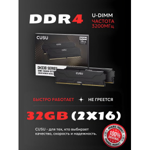 Оперативная память DDR5 32Gb (2x16Gb) 4800MHz CUZU (DH330480016Gx)
