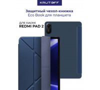  Чехол для планшета Xiaomi Redmi Pad 2 2025 11" Blue Krutoff