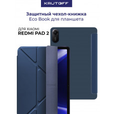  Чехол для планшета Xiaomi Redmi Pad 2 2025 11" Blue Krutoff