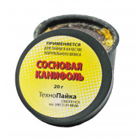  Канифоль сосновая 20гр