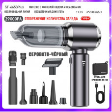  Пылесос беспроводной SUITU ST-6653Plus