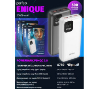  Внешний аккумулятор Perfeo ENIQUE 20000 mAh