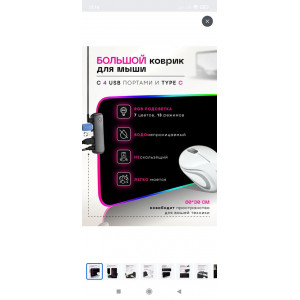 Коврик GLOWING COOL; ткань + резиновая основа;800 х 300 мм; 4-port USB HUB; RGB-подсветка