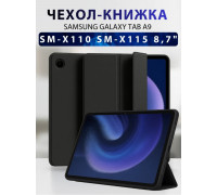 Чехол для планшета Samsung Galaxy Tab A9 8.7" (SM-X110/115) / A11 8.7"(SM-X130)